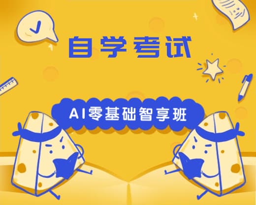 大学自学考试是什么意思?你知道吗?